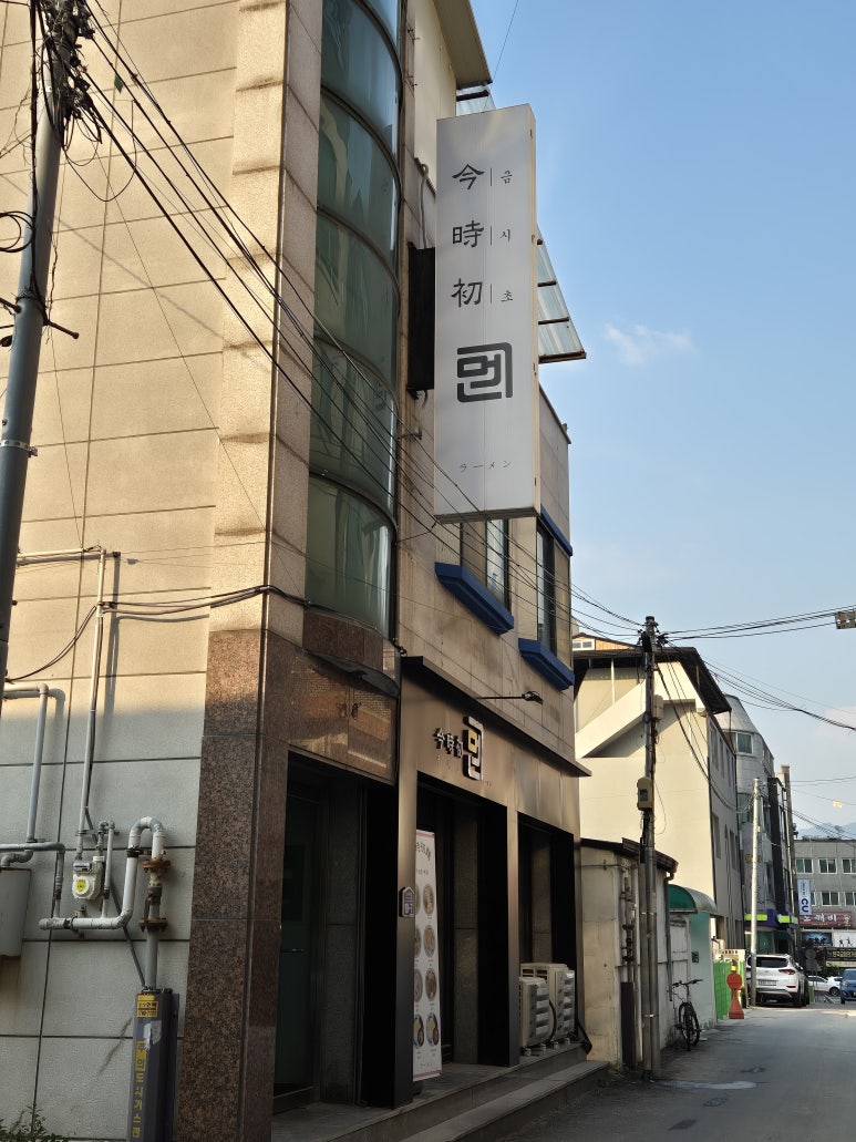금시초멘 이미지