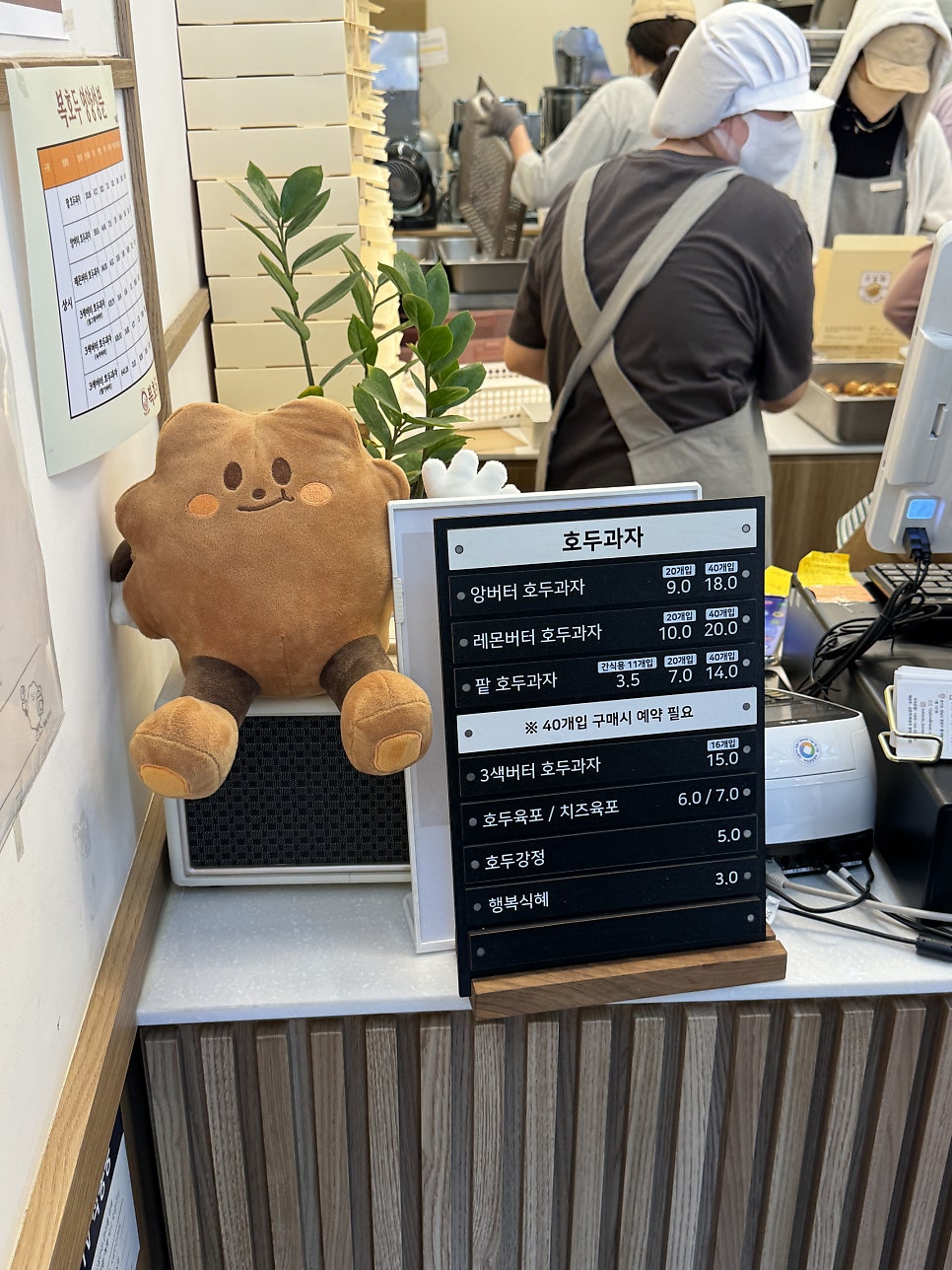 복호두분당 이미지