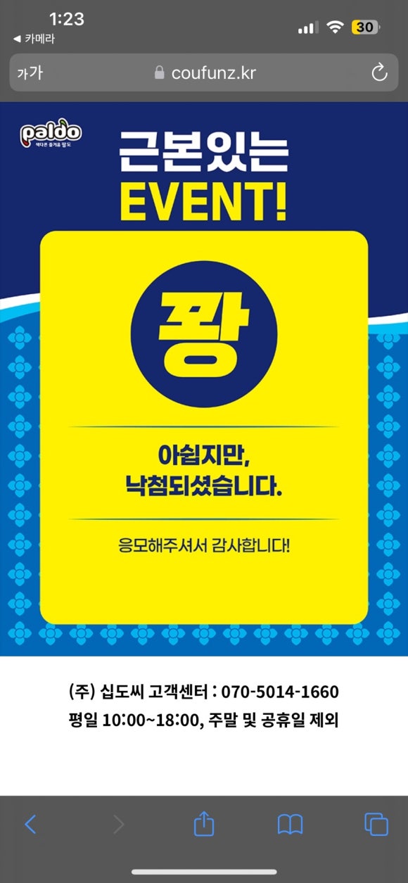 팔도막창 이미지