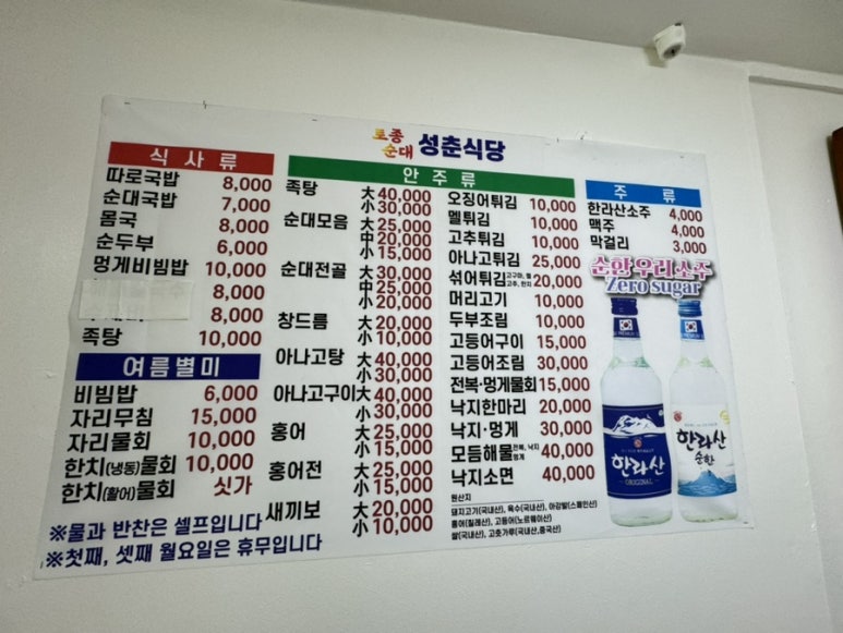 성춘식당 이미지