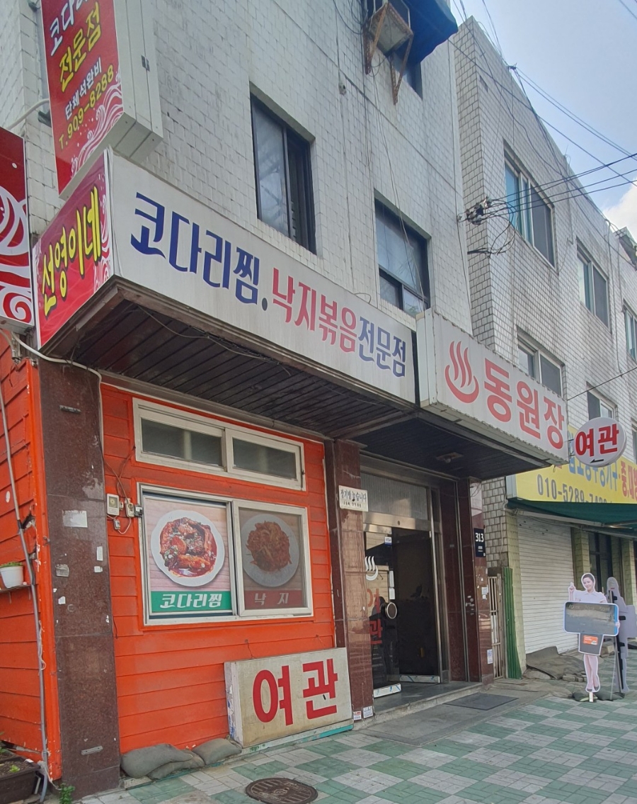 동원장여관 이미지