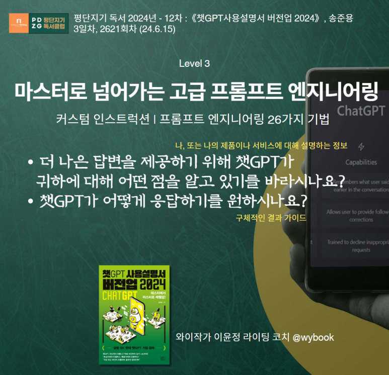 마스터엔지니어링 이미지