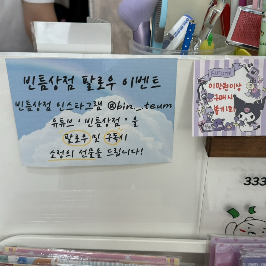 빈틈상점 이미지