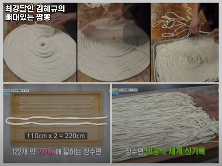 최강달인뼈대있는짬뽕 이미지