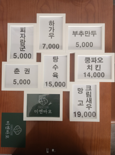 미엔바오 이미지