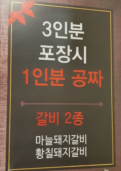 다담골숯불갈비 이미지