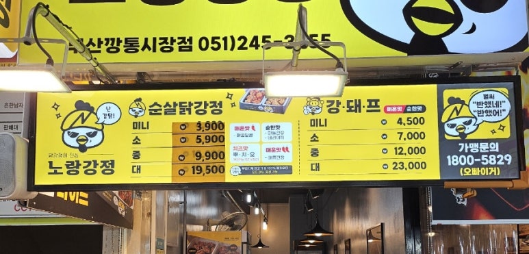 노랑강정부산깡통 이미지