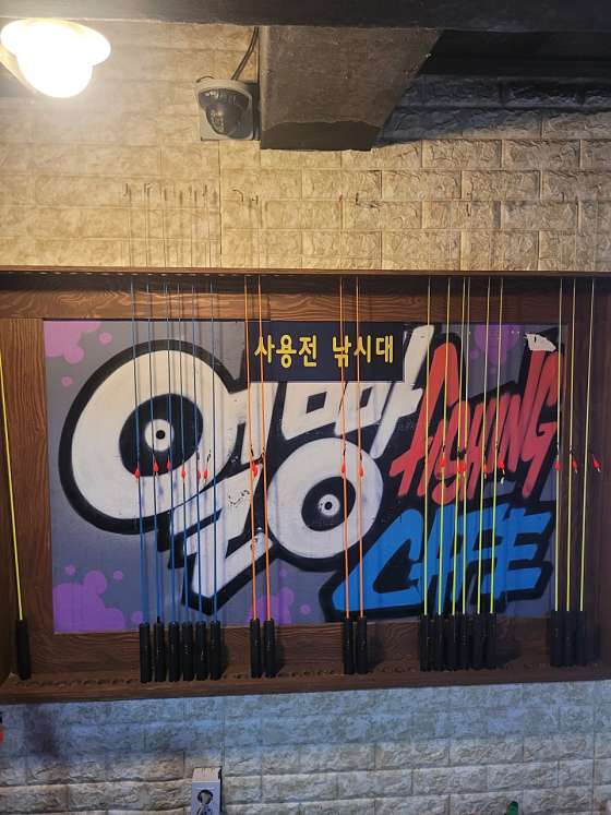 얼빵낚시카페 이미지