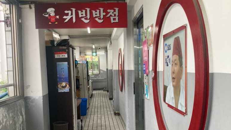 귀빈반점 이미지