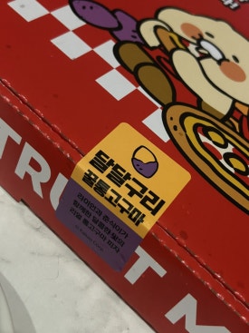 빽보이피자진해 이미지