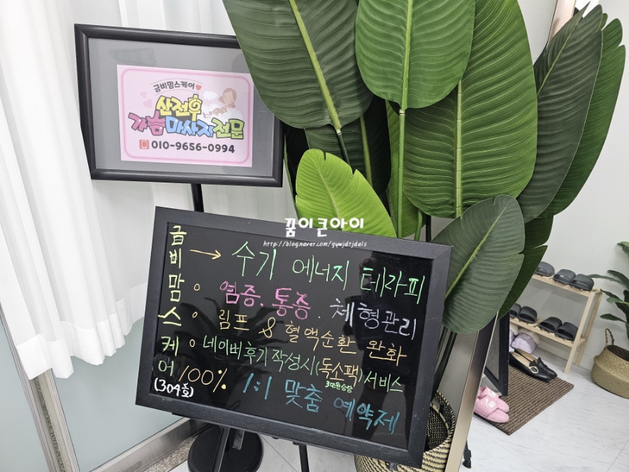 금비체형관리 이미지