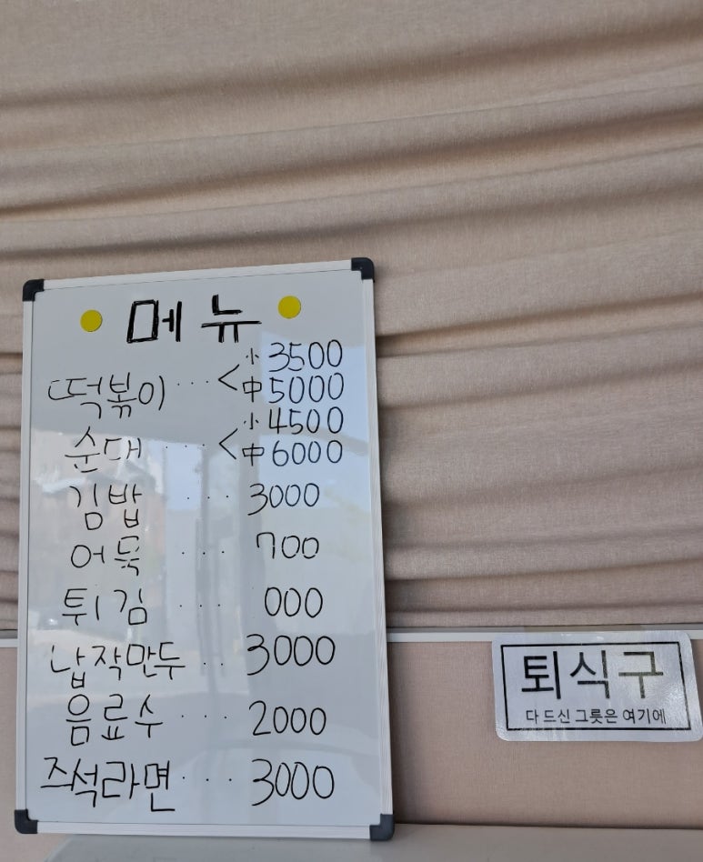 각산떡볶이 이미지