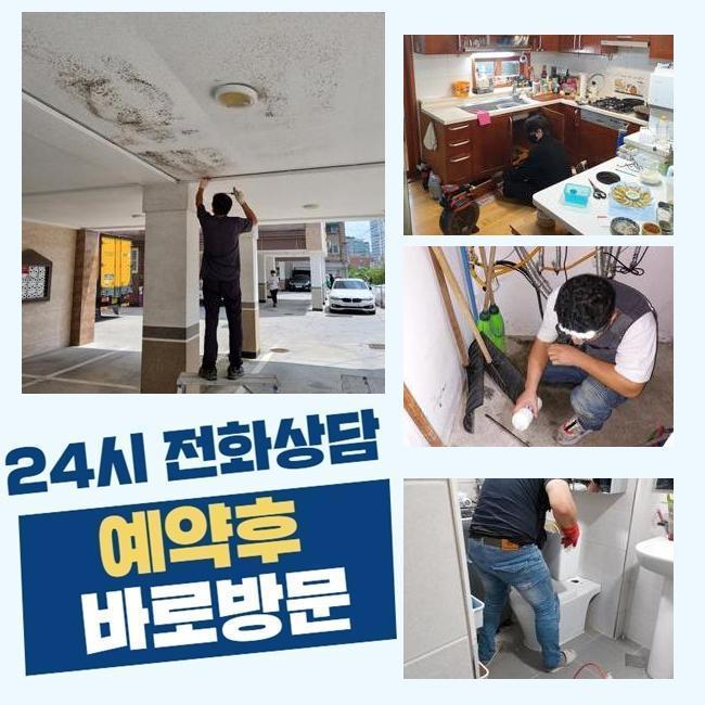 하수구막힘하수도막힘싱크대막힘배수구막힘화장실막힘수리 이미지