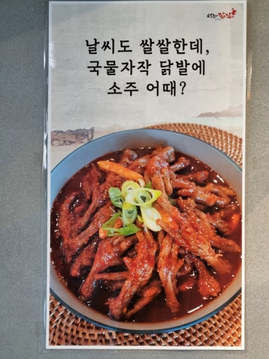 석호네닭발 이미지