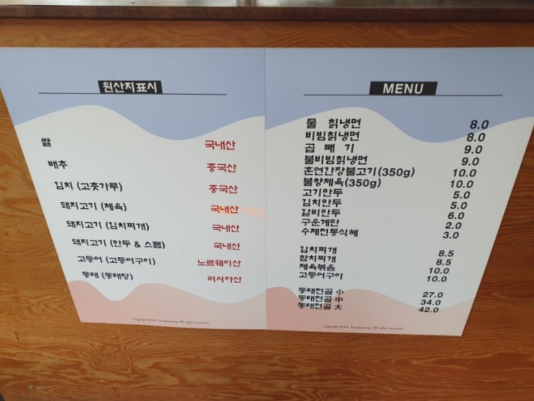 김옥열할매촌 이미지