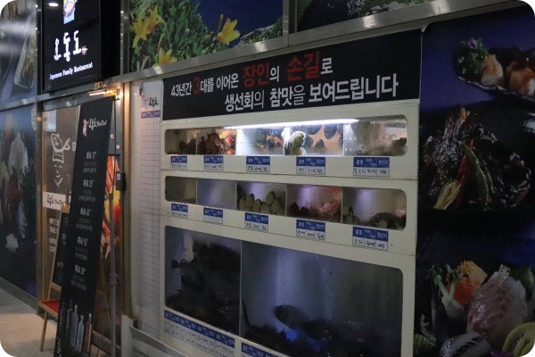 대가횟집 이미지