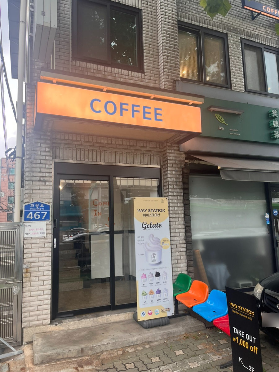 웨이스테이션 이미지