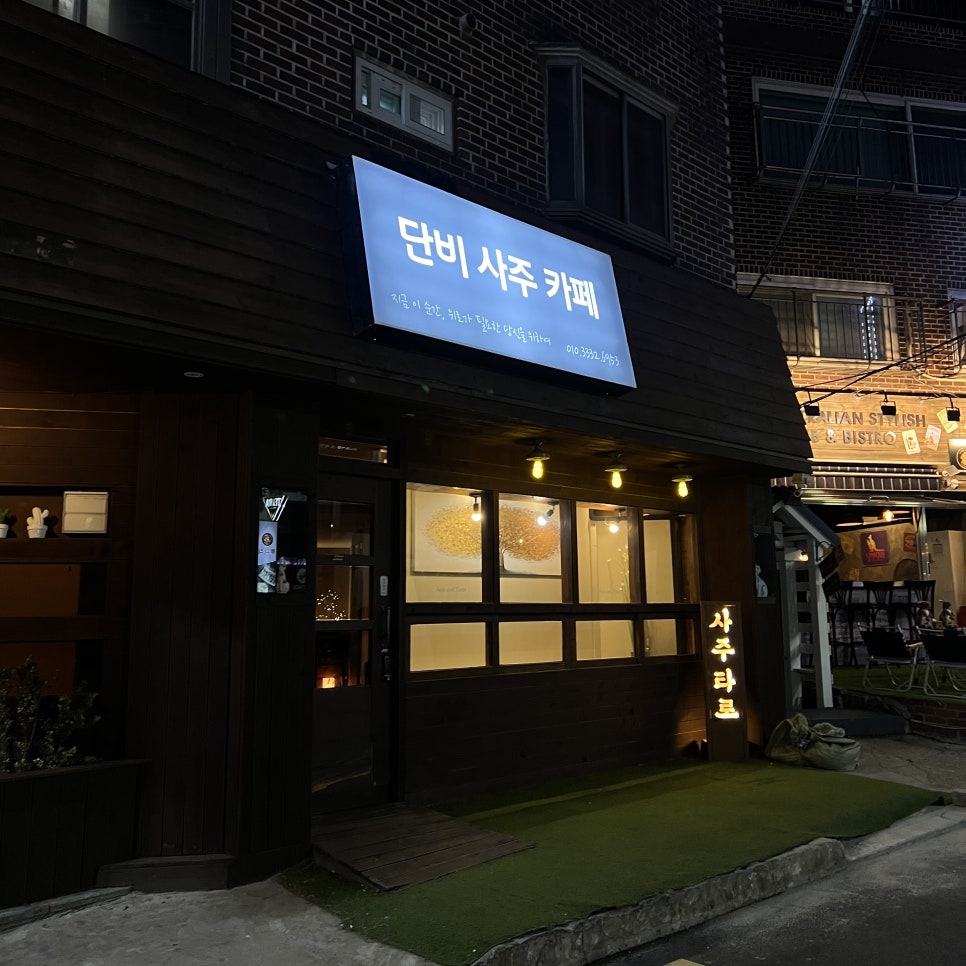 카페단비 이미지