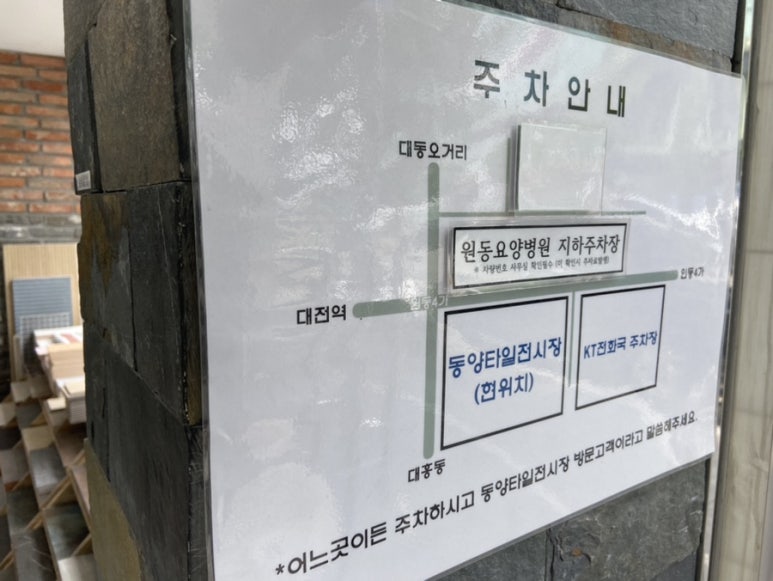 턴키타일&욕실인테리어 이미지