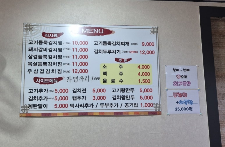 홍대감김치찜 이미지