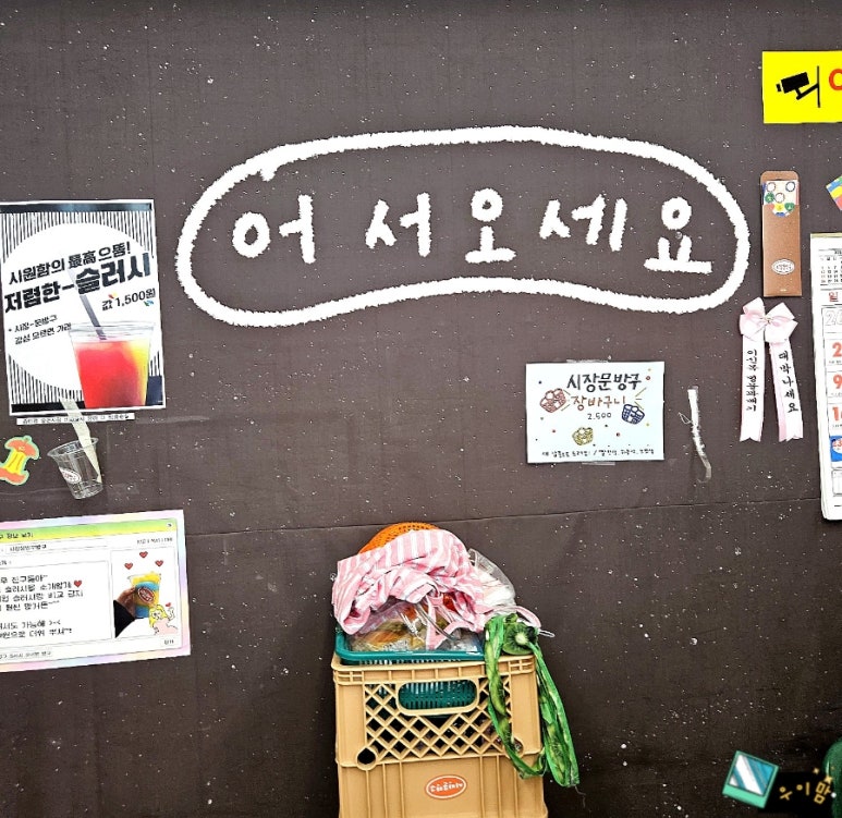 시장문방구 이미지