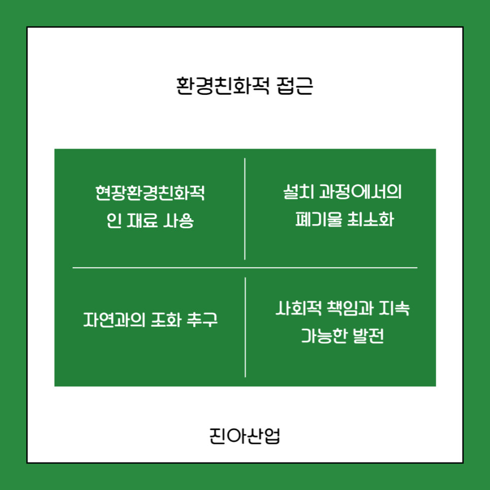 진아기업 이미지