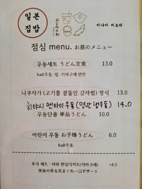 미나미비요리 이미지