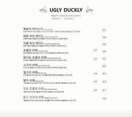 어글리더클리다이닝 이미지