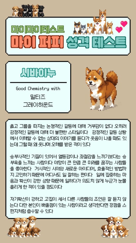 마이마이마이 이미지