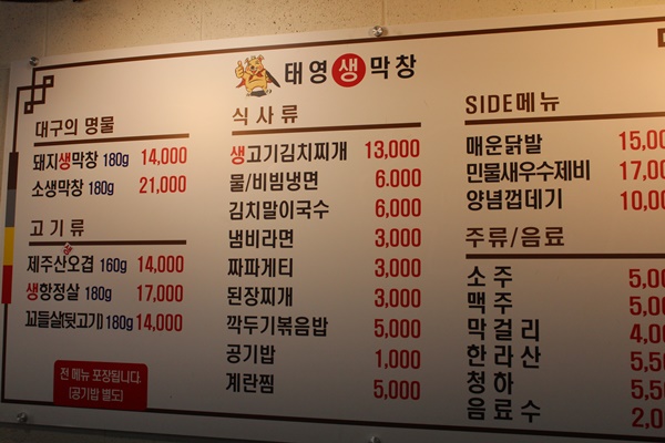 대구태영생막창 이미지