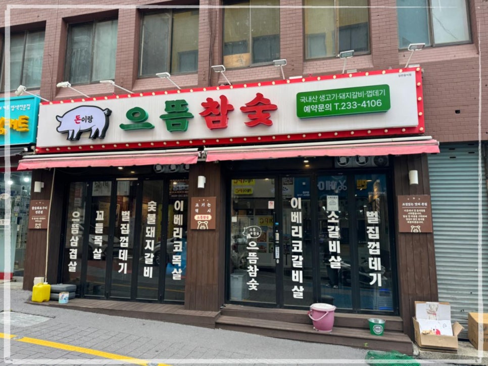으뜸반찬 이미지