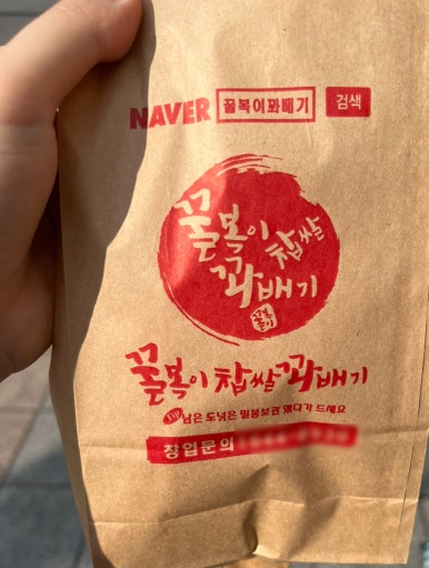 꿀복이찹쌀꽈배기도너츠 이미지