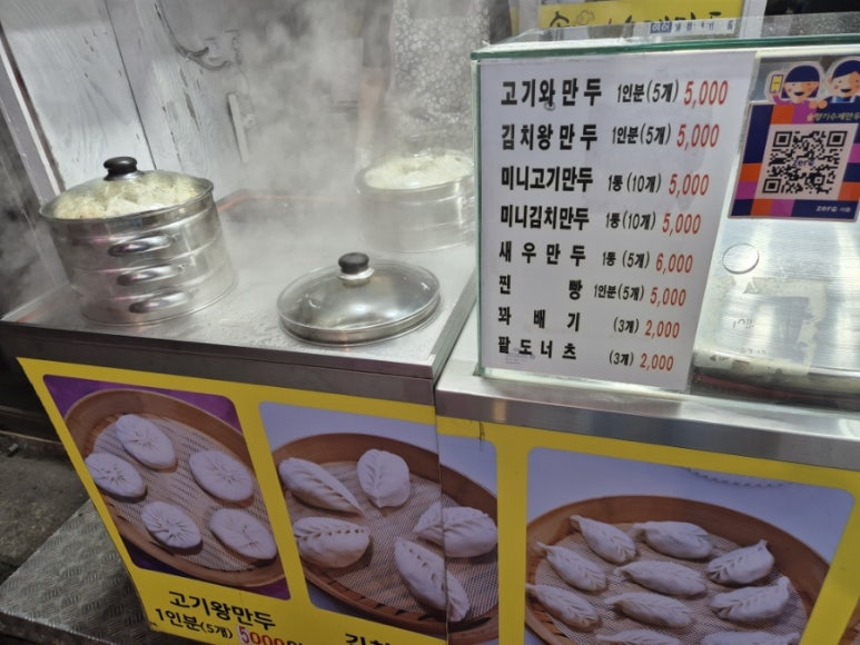 솥향기수제만두 이미지
