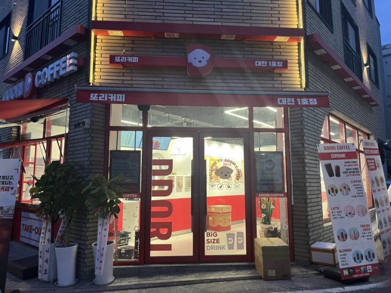 또리커피대전 이미지