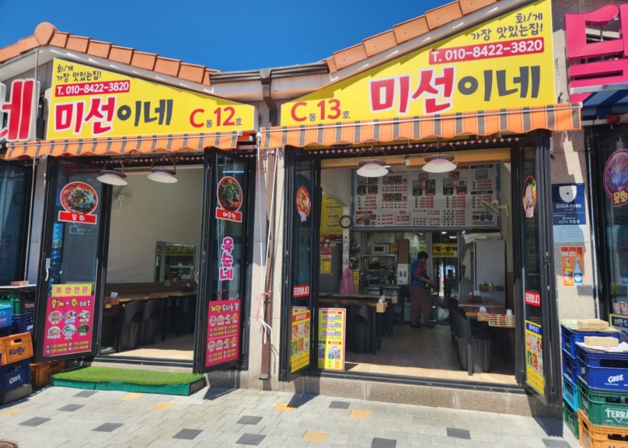 대포항회집 이미지