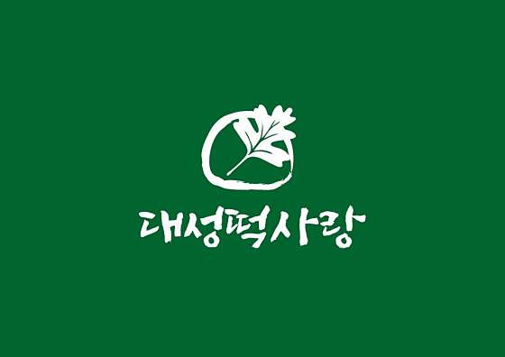 대성떡사랑 이미지