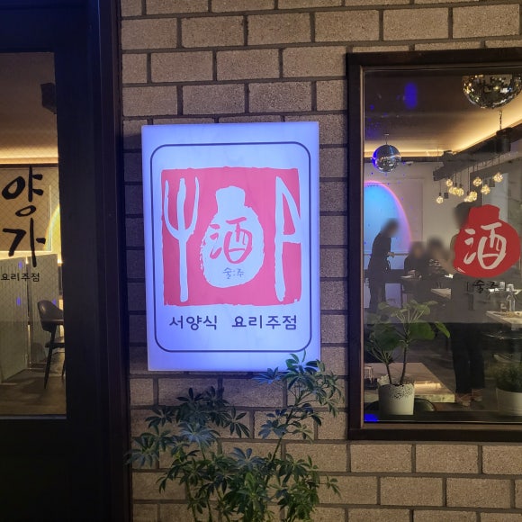 경양미가 이미지