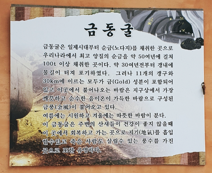 금동백숙 이미지
