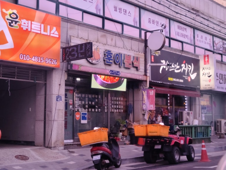 훈이분식 이미지