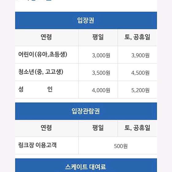양천아이스 이미지