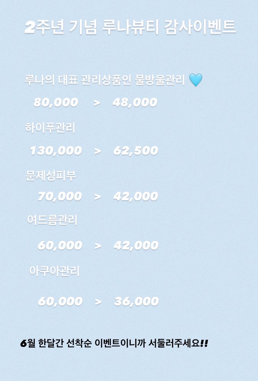 아쿠아뷰티 이미지