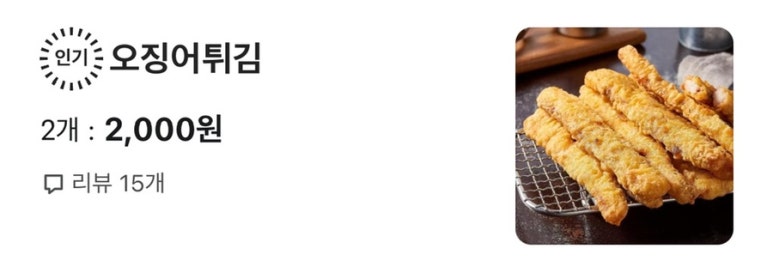 신불떡볶이 순천본점 이미지