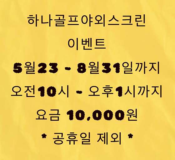 하나골프 이미지