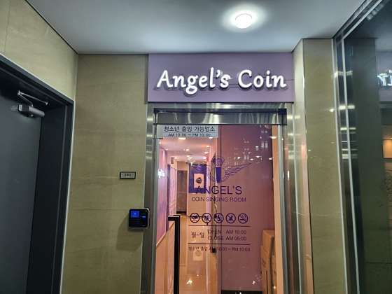 엔젤스코인노래연습장 이미지