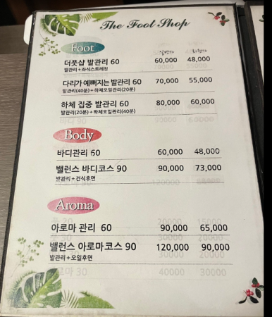 스타발관리 이미지