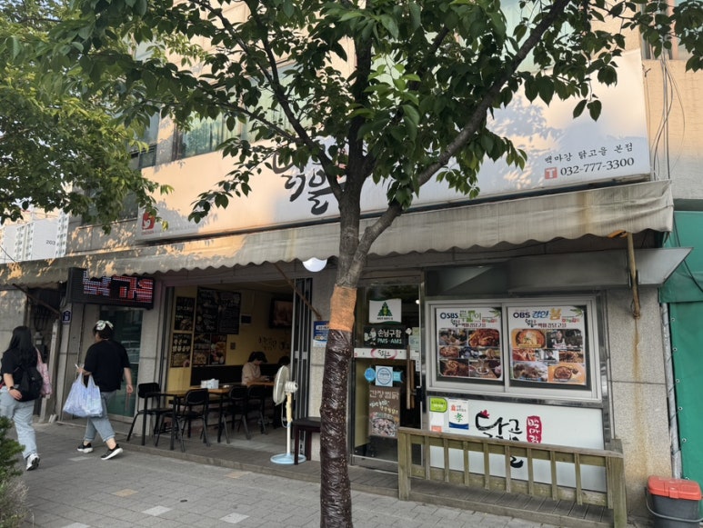 백마강닭고을 이미지