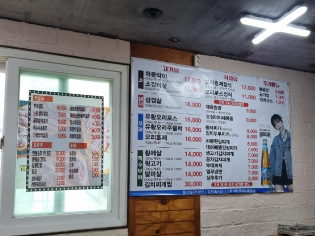 맛이담긴항아리 이미지