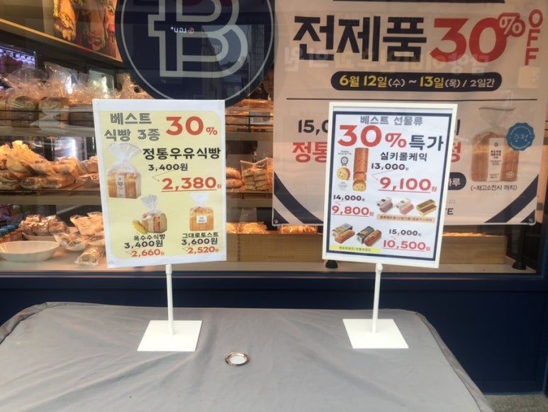 파리바게트전남 이미지