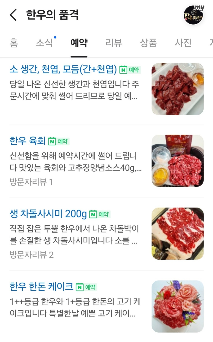 대창정육점 이미지