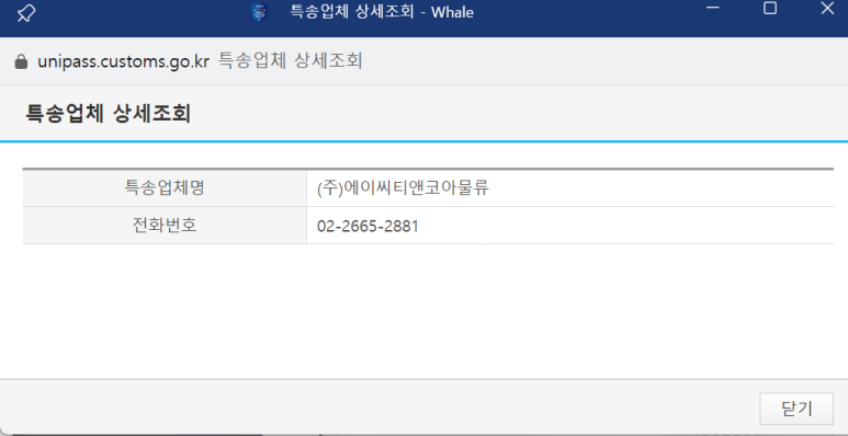 (주)에이씨티앤코아물류 이미지
